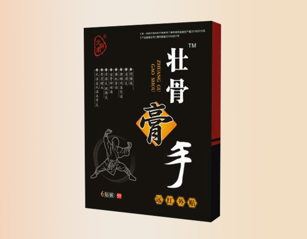 壮骨膏手 壮骨膏手