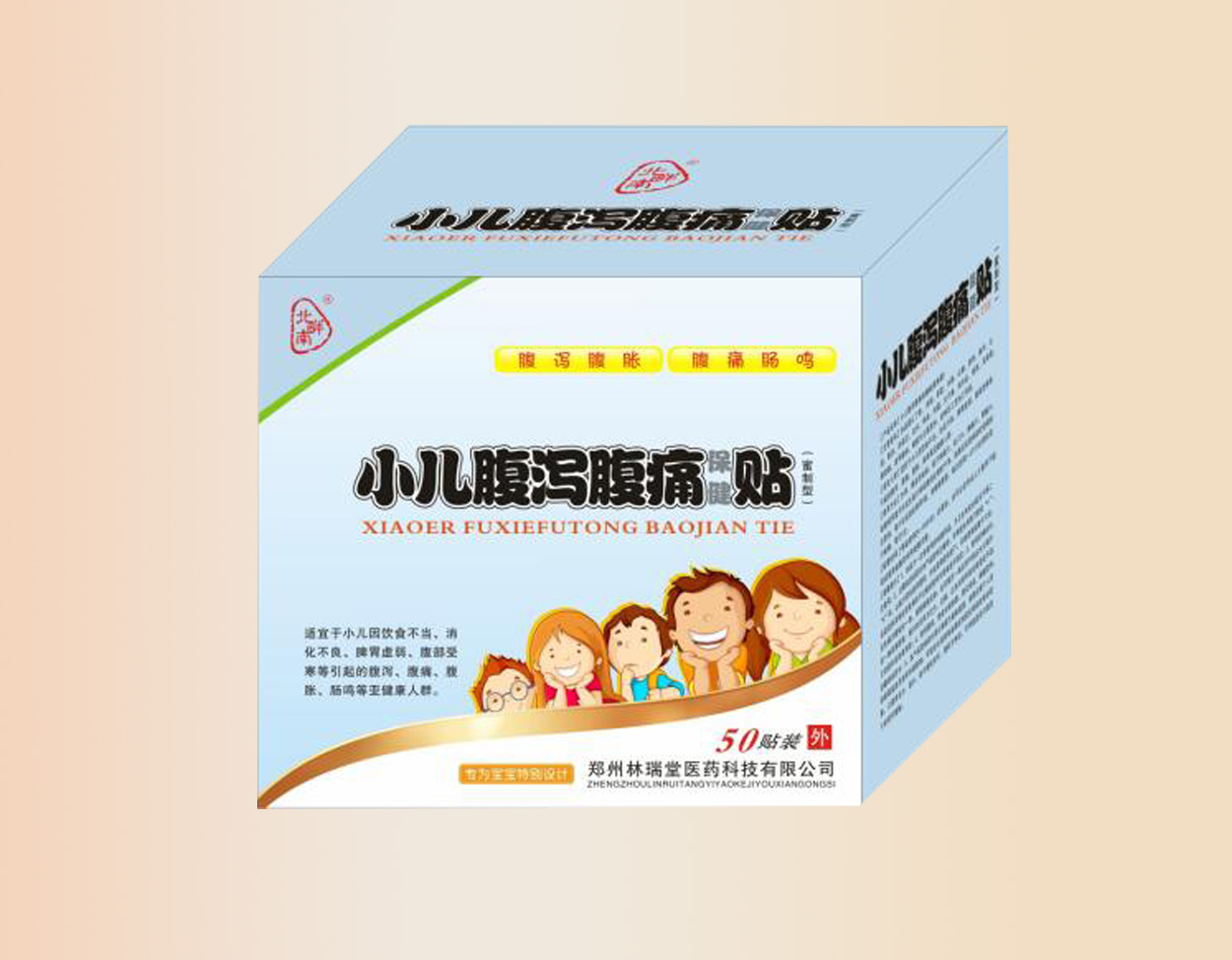 小儿腹痛腹泻保健贴 小儿腹痛腹泻保健贴