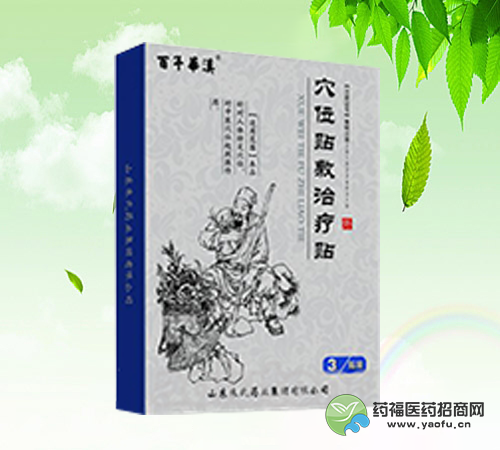 穴位贴敷治疗贴-百年华汉