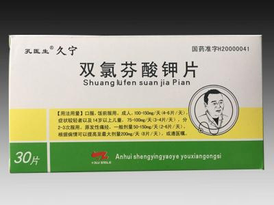 双氯芬酸钾片