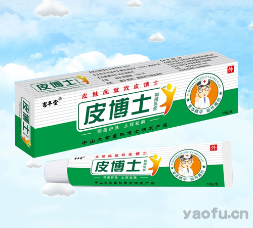 皮博士 抑菌乳膏