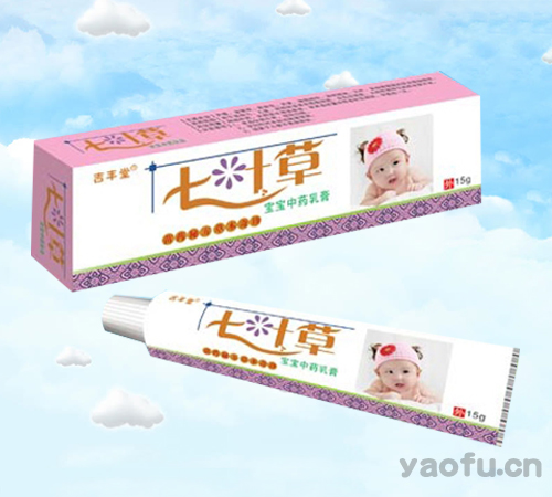 七叶草宝宝中药乳膏 七叶草宝宝中药乳膏