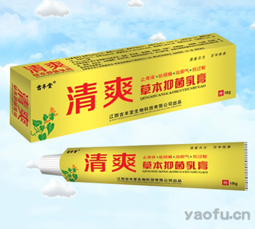 清爽草本抑菌乳膏 清爽草本抑菌乳膏