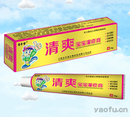 清爽 宝宝湿疹膏 清爽 宝宝湿疹膏