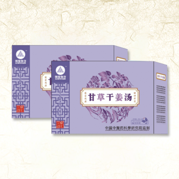 甘草干姜汤