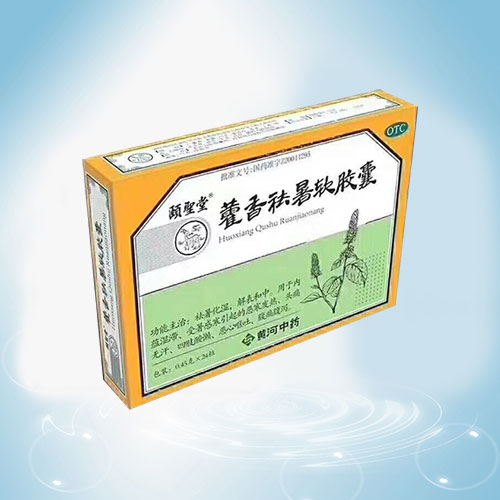 頤聖堂®藿香祛暑软胶囊（夏季产品）