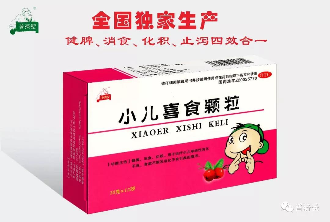 小儿喜食颗粒