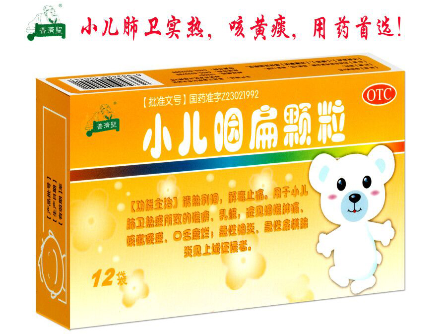 小儿咽扁颗粒 小儿咽扁颗粒