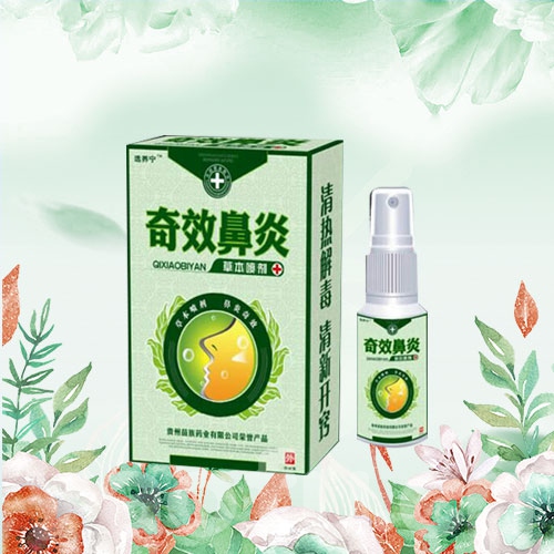 奇效鼻炎草本喷剂 奇效鼻炎草本喷剂