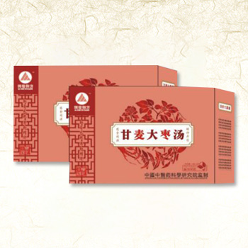 甘麦大枣汤