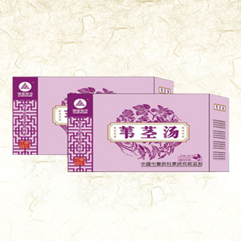 苇茎汤