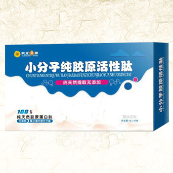 小分子纯胶原活性肽