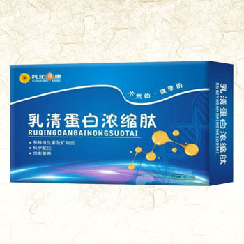 乳清蛋白浓缩肽