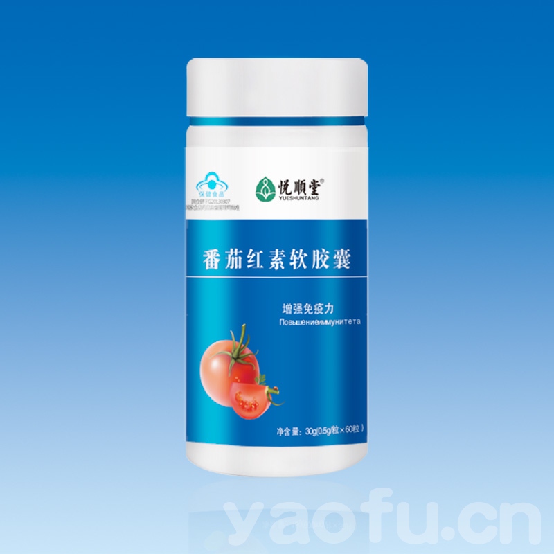 悦顺堂 番茄红素软胶囊 悦顺堂 番茄红素软胶囊