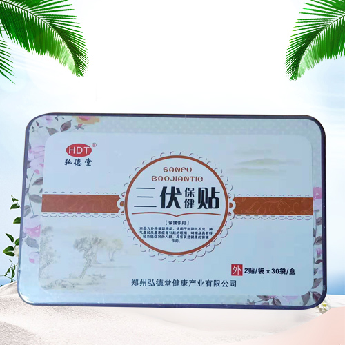 三伏保健贴 三伏保健贴