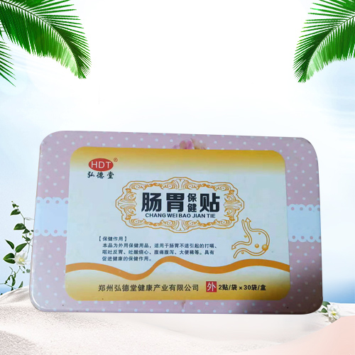 肠胃保健贴 肠胃保健贴