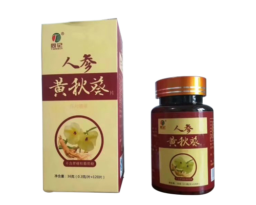 人参黄秋葵片