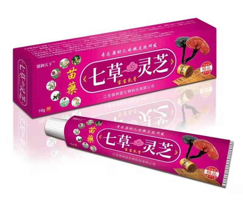七草灵芝--宝宝乳膏