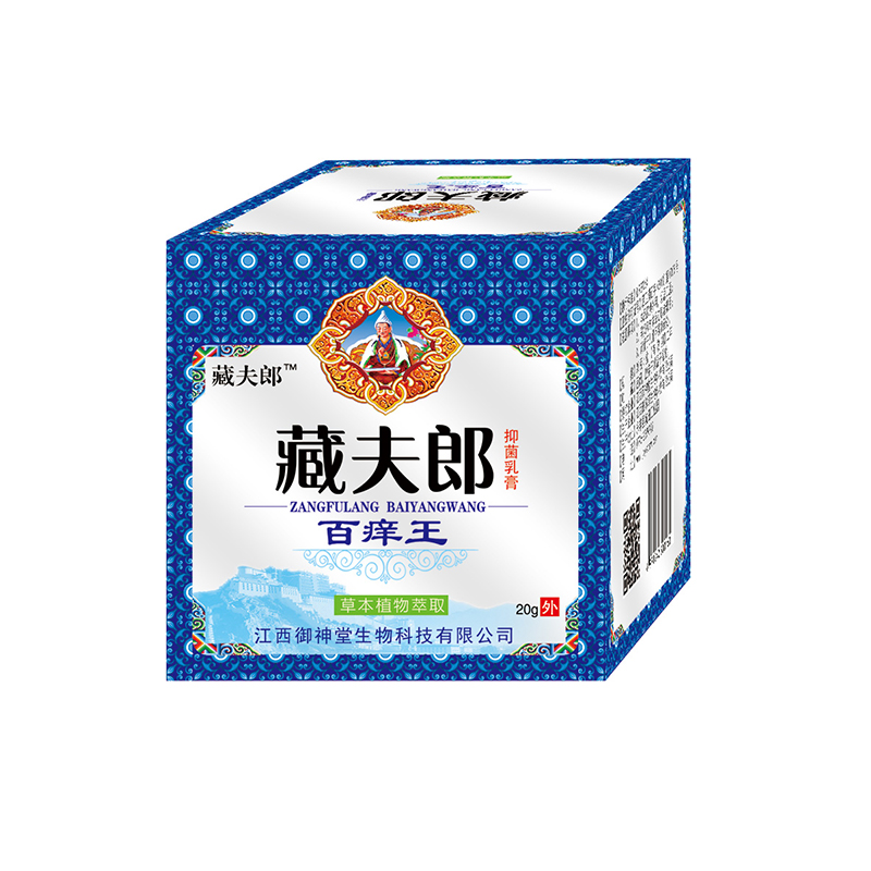 藏夫郎百痒王抑菌乳膏