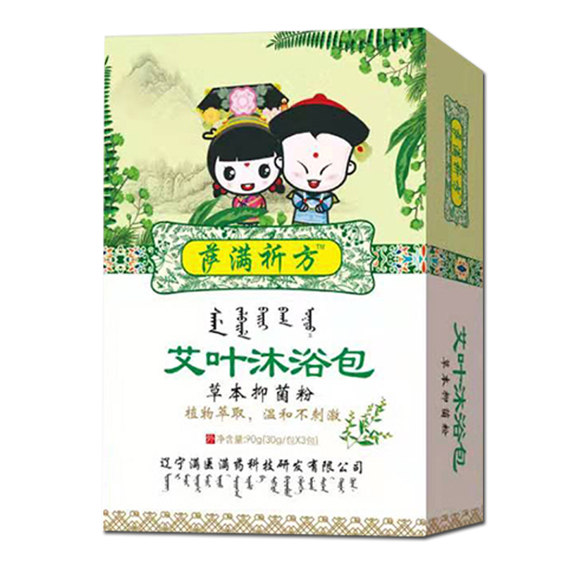 艾叶沐浴包