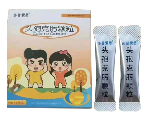 头孢克肟颗粒