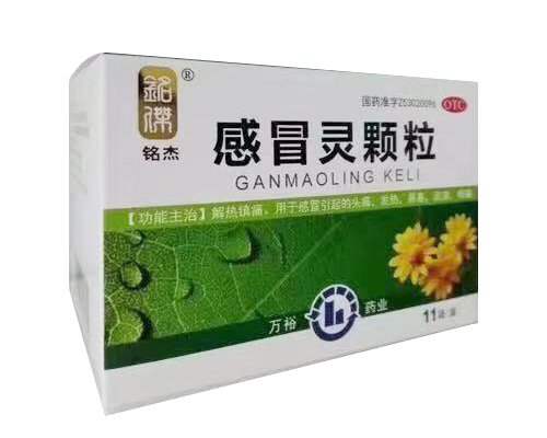 感冒灵颗粒
