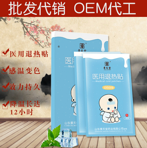 医用退热贴