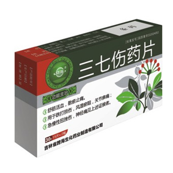 三七伤药片