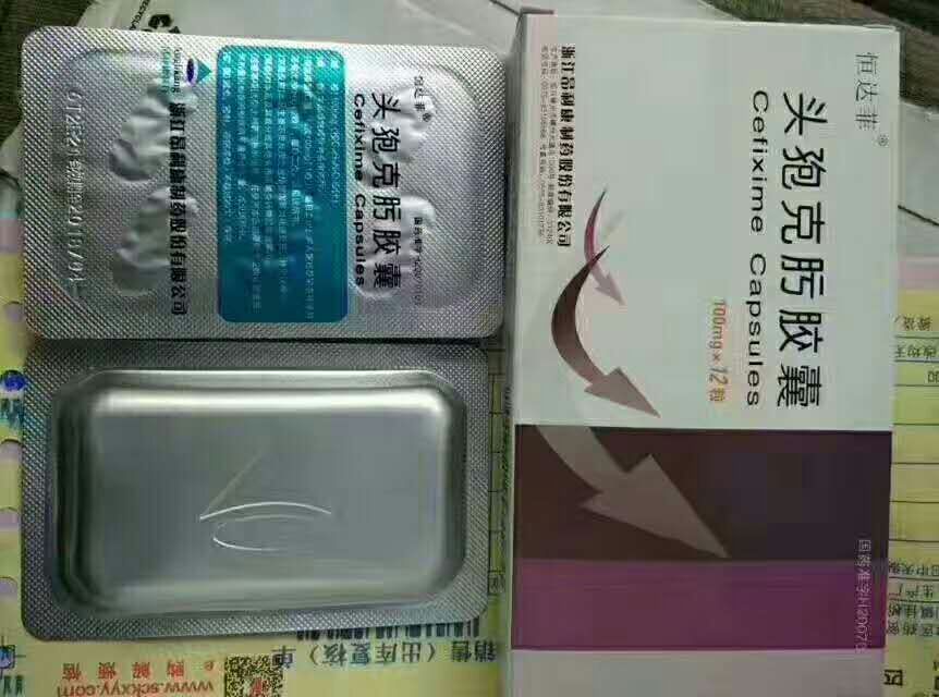 头孢克肟胶囊药福医药招商网