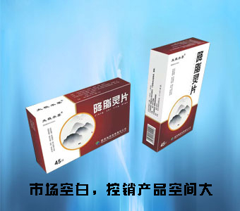 降脂灵片