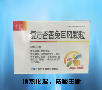 复方杏香兔耳风颗粒