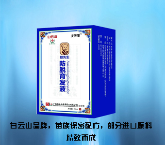 肤先生防脱育发液