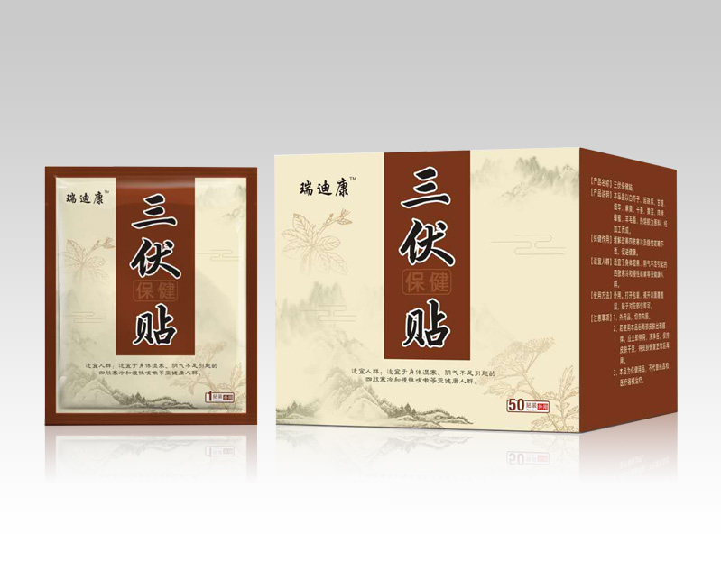 三伏保健贴