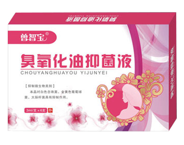 曾智宝臭氧化油抑菌液