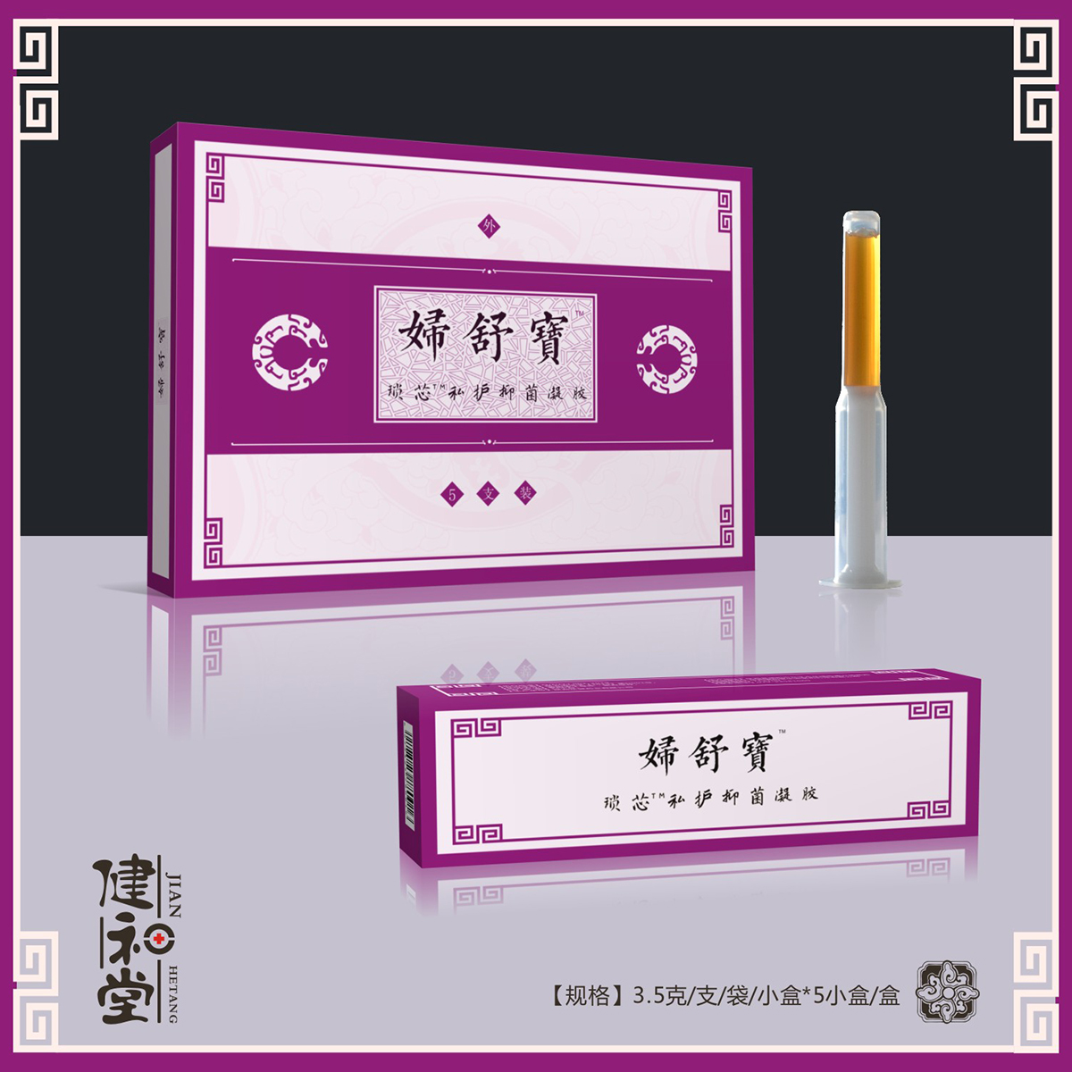 妇舒宝-私护抑菌凝胶