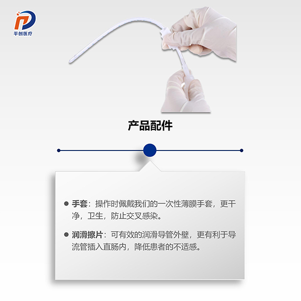 医用一次性灌肠器