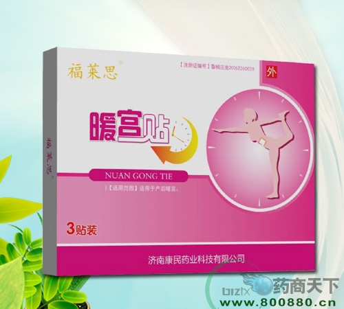福莱思暖宫贴