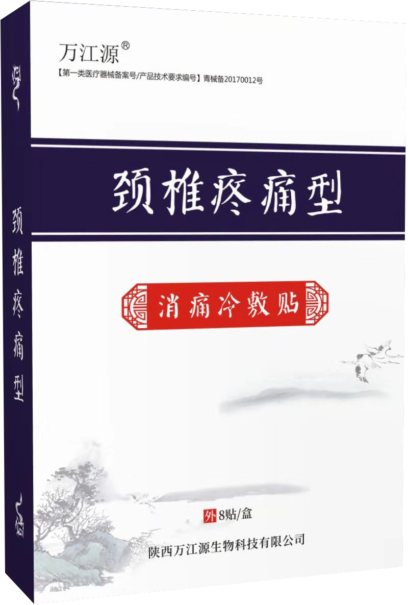 颈椎疼痛型消痛冷敷贴