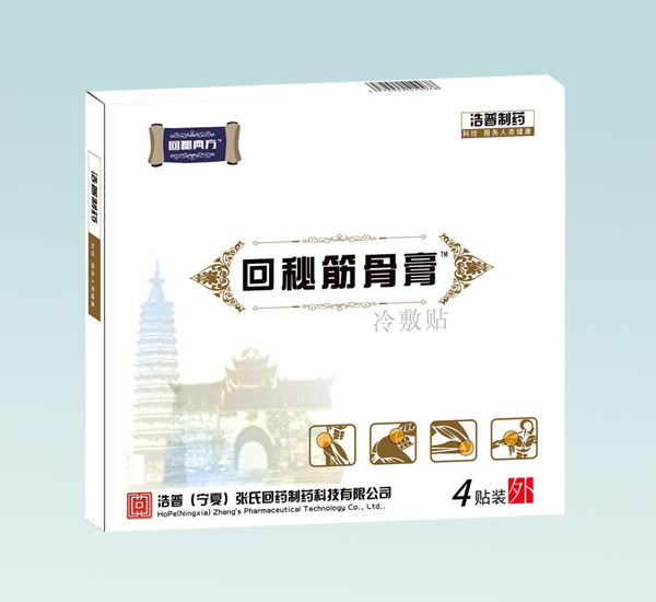 回秘筋骨膏冷敷贴 回秘筋骨膏冷敷贴