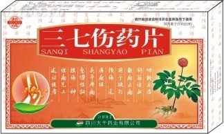 三七伤药片