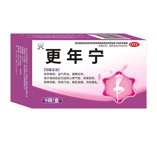 更年宁