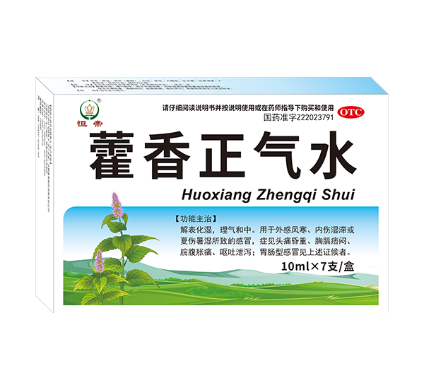 藿香正气水
