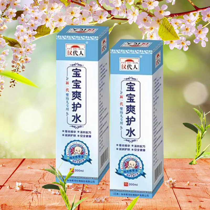 宝宝爽护水