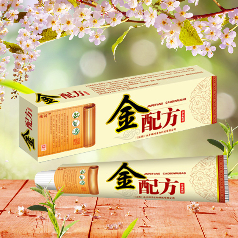 金配方