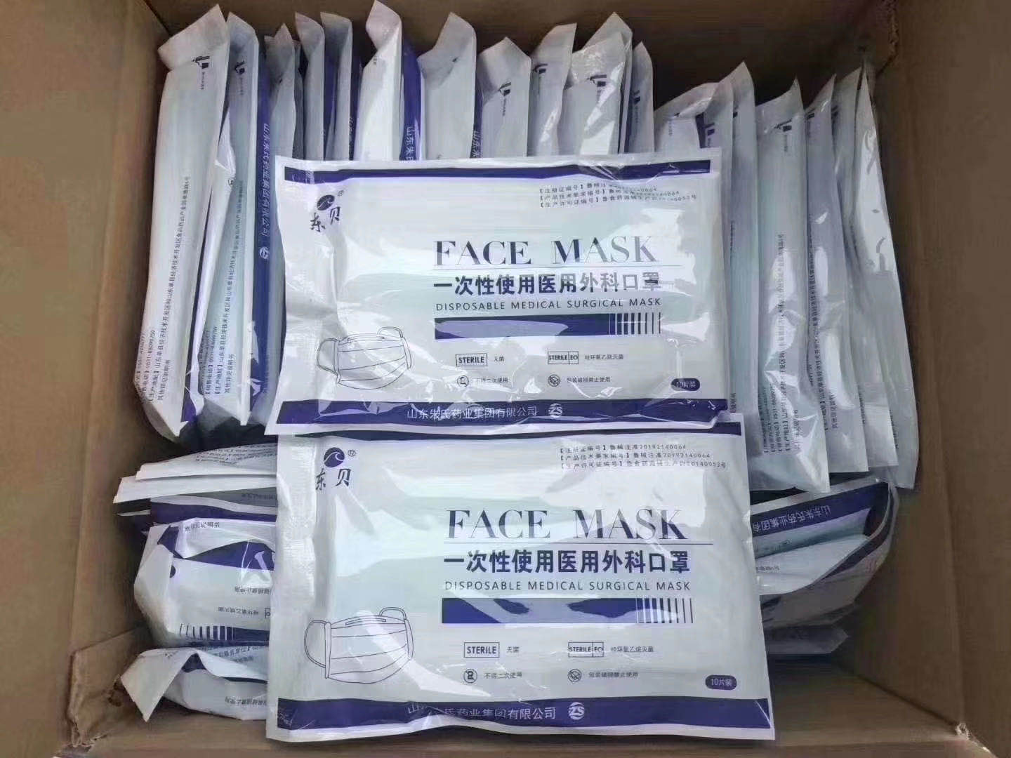 医用口罩 一次性医用外科口罩