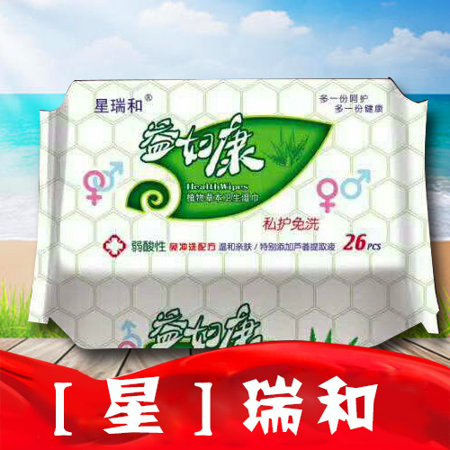 星瑞和益妇康药物湿巾