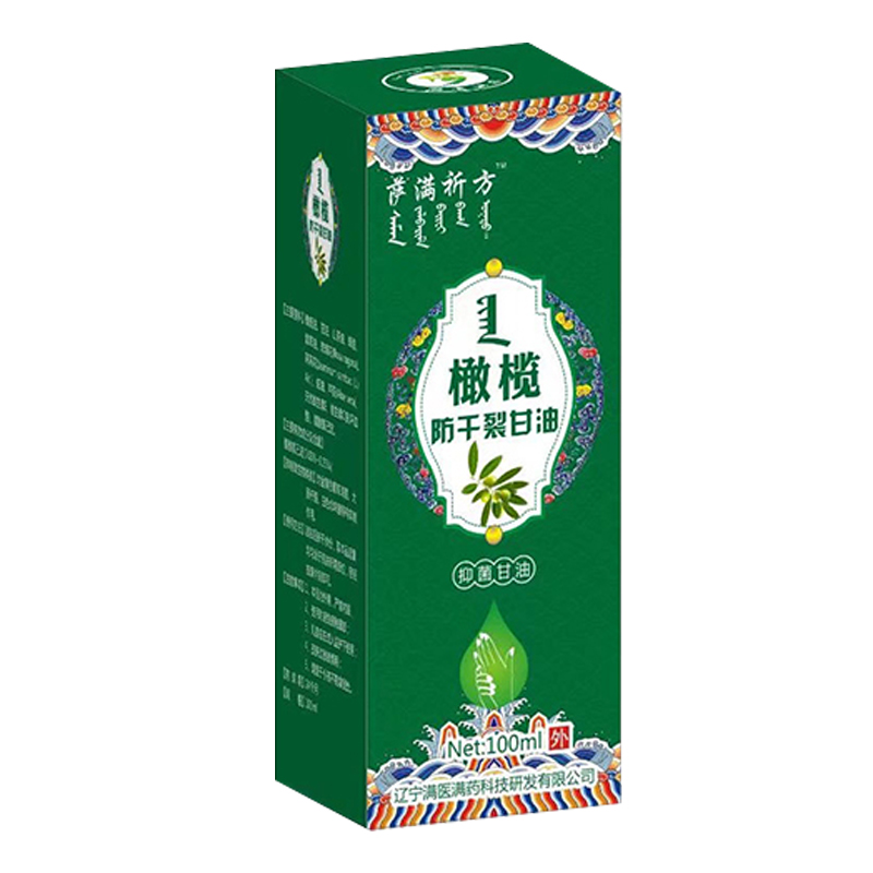 橄榄防干裂甘油