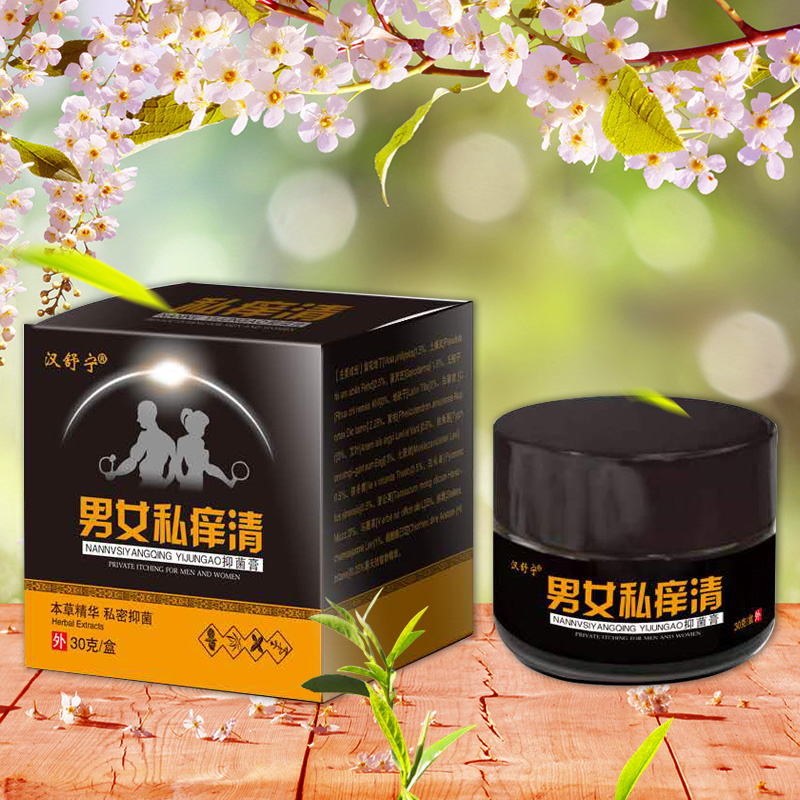 汉舒宁男女私痒清