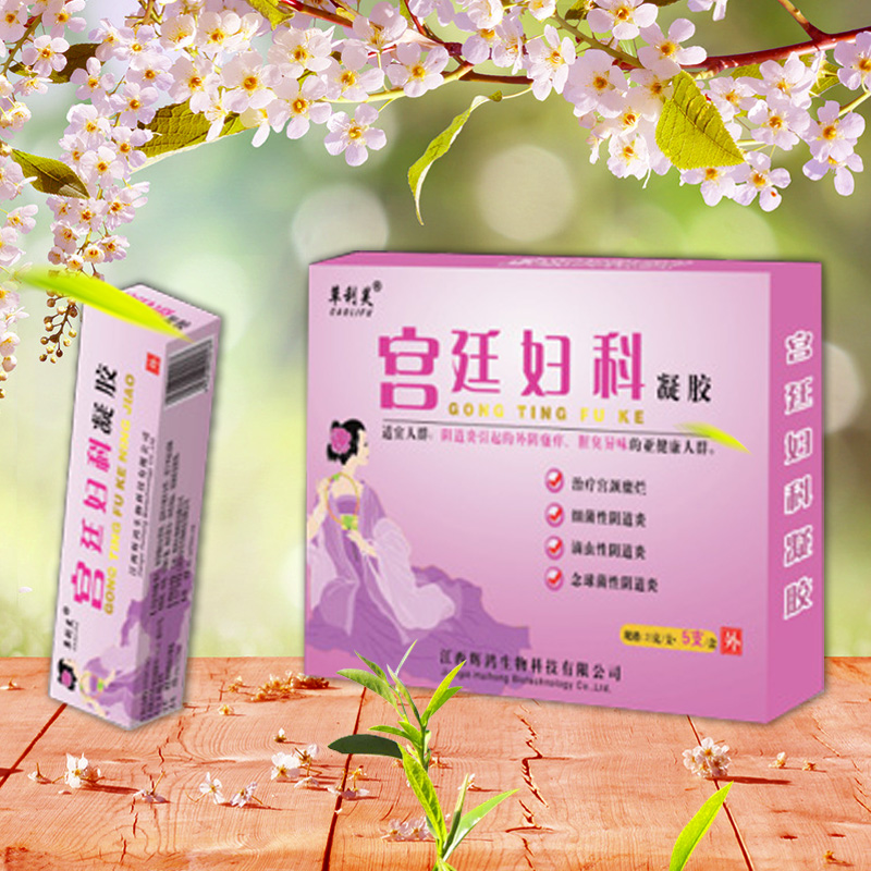 宫廷妇科凝胶