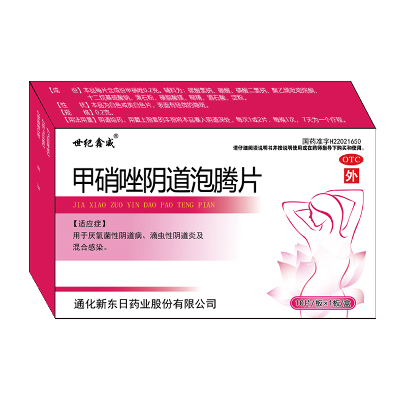 甲硝唑阴道泡腾片